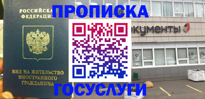 регистрация для школы в Клинцах
